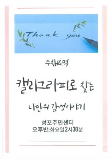 캘리그라피 썸네일 이미지 1