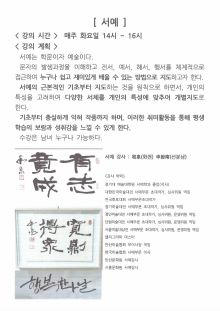 서예 썸네일 이미지 1