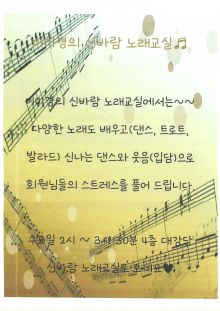 노래교실 썸네일 이미지 1
