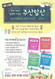 주산반 썸네일 이미지 1