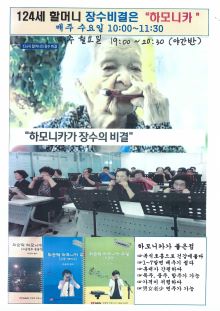 하모니카 중급야간반 썸네일 이미지 1