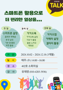 스마트폰활용법 썸네일 이미지 1