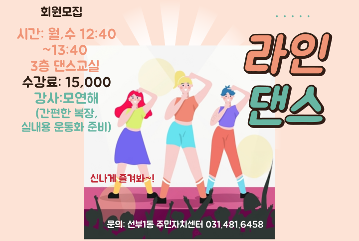 5월  라인댄스 월수   썸네일 이미지 1