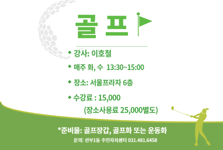 5월 골프  썸네일 이미지 1