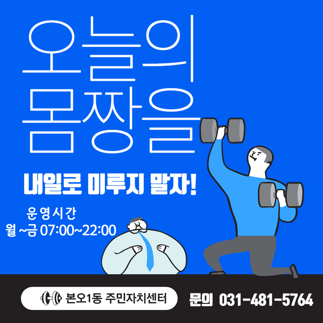 헬스(3) 썸네일 이미지 1