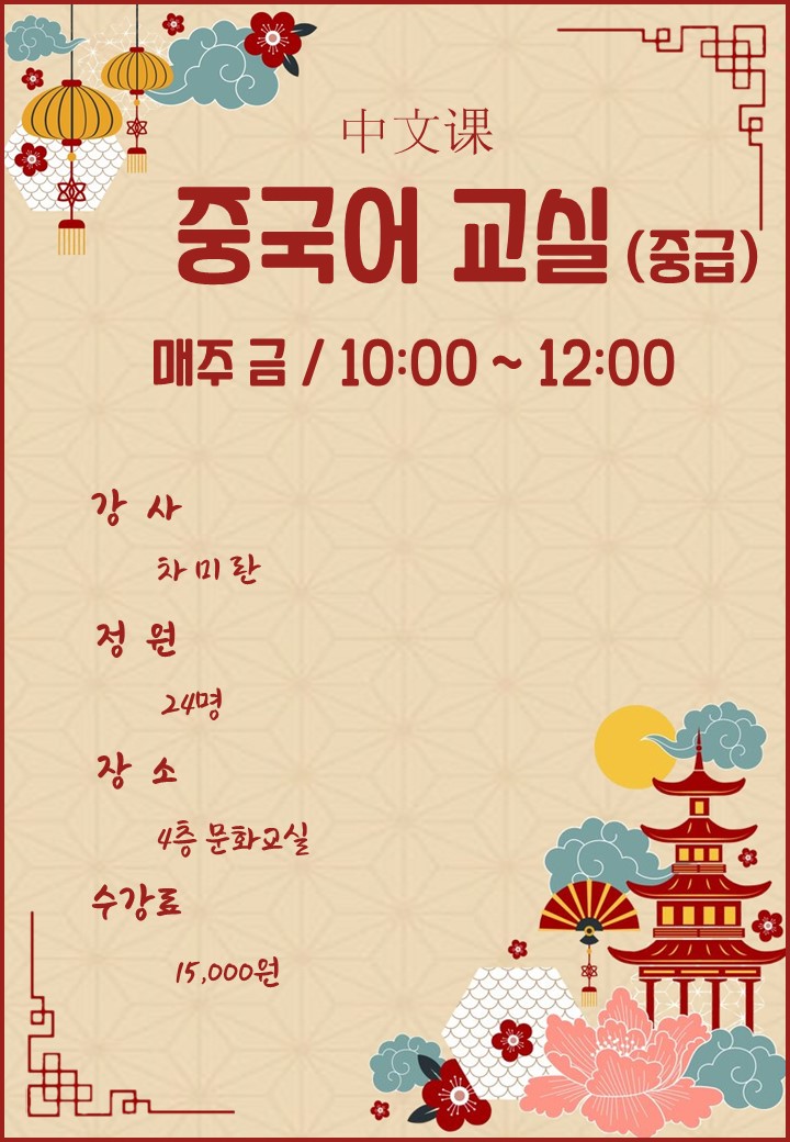 중국어(중급) 썸네일 이미지 1