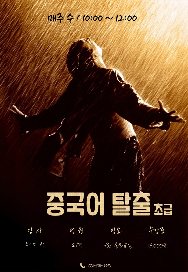 중국어(초급) 썸네일 이미지 1