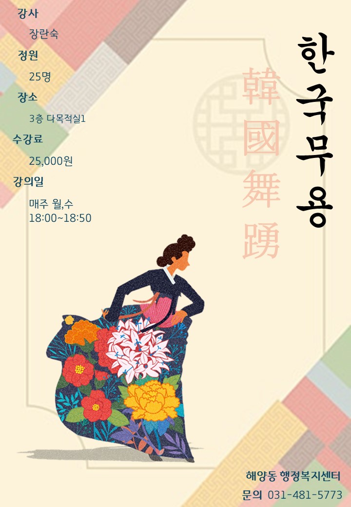 한국무용 썸네일 이미지 1