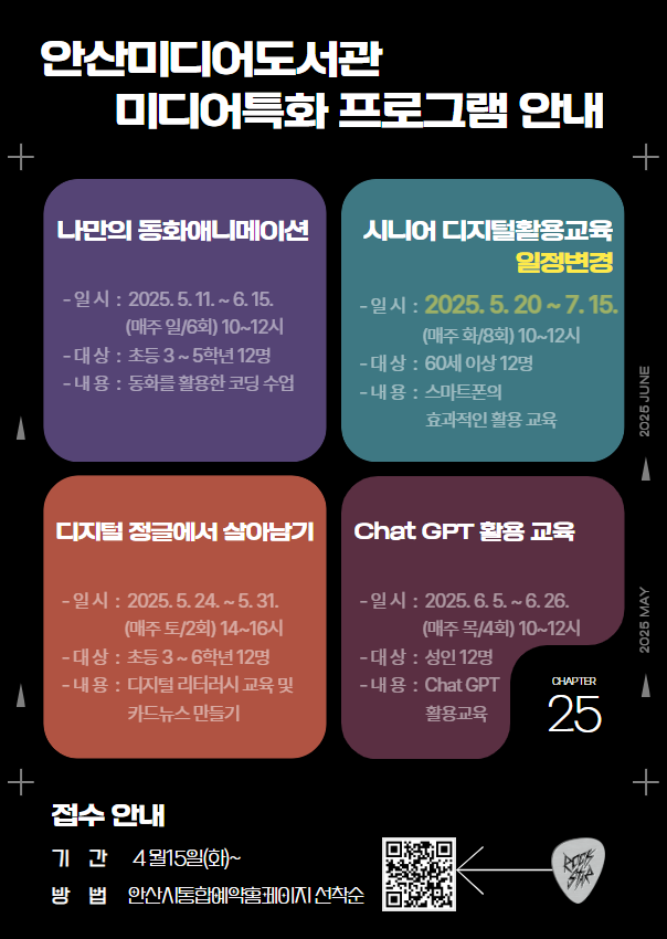 [미디어도서관] 시니어 디지털활용교육 썸네일 이미지 1