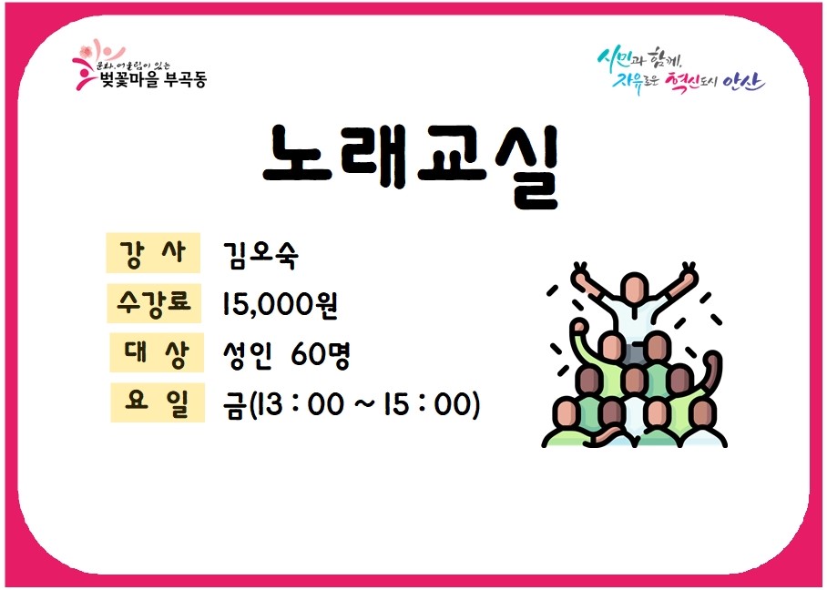 노래교실 썸네일 이미지 1