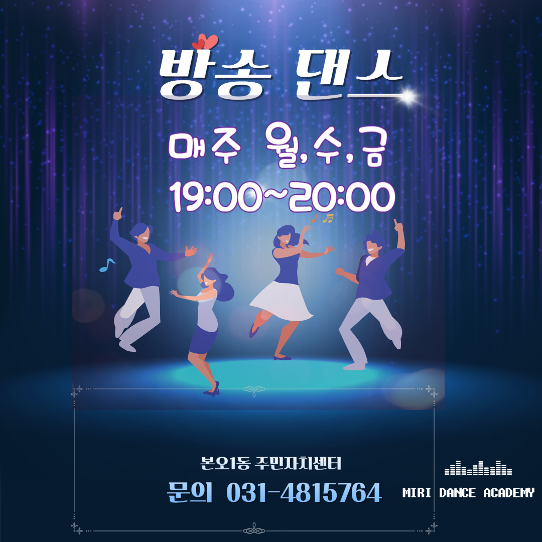 방송댄스 썸네일 이미지 1