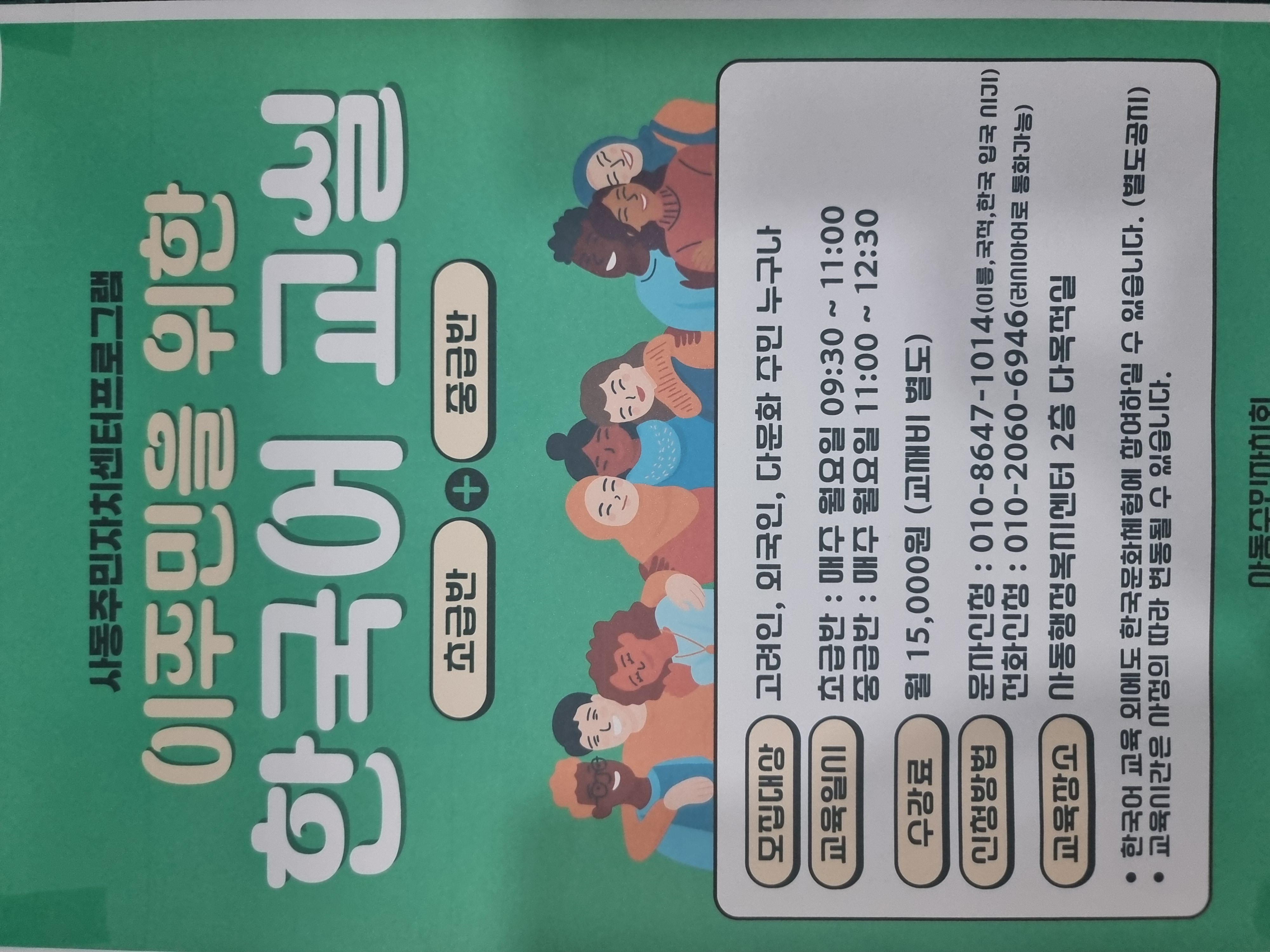 한국어(초급) 썸네일 이미지 1