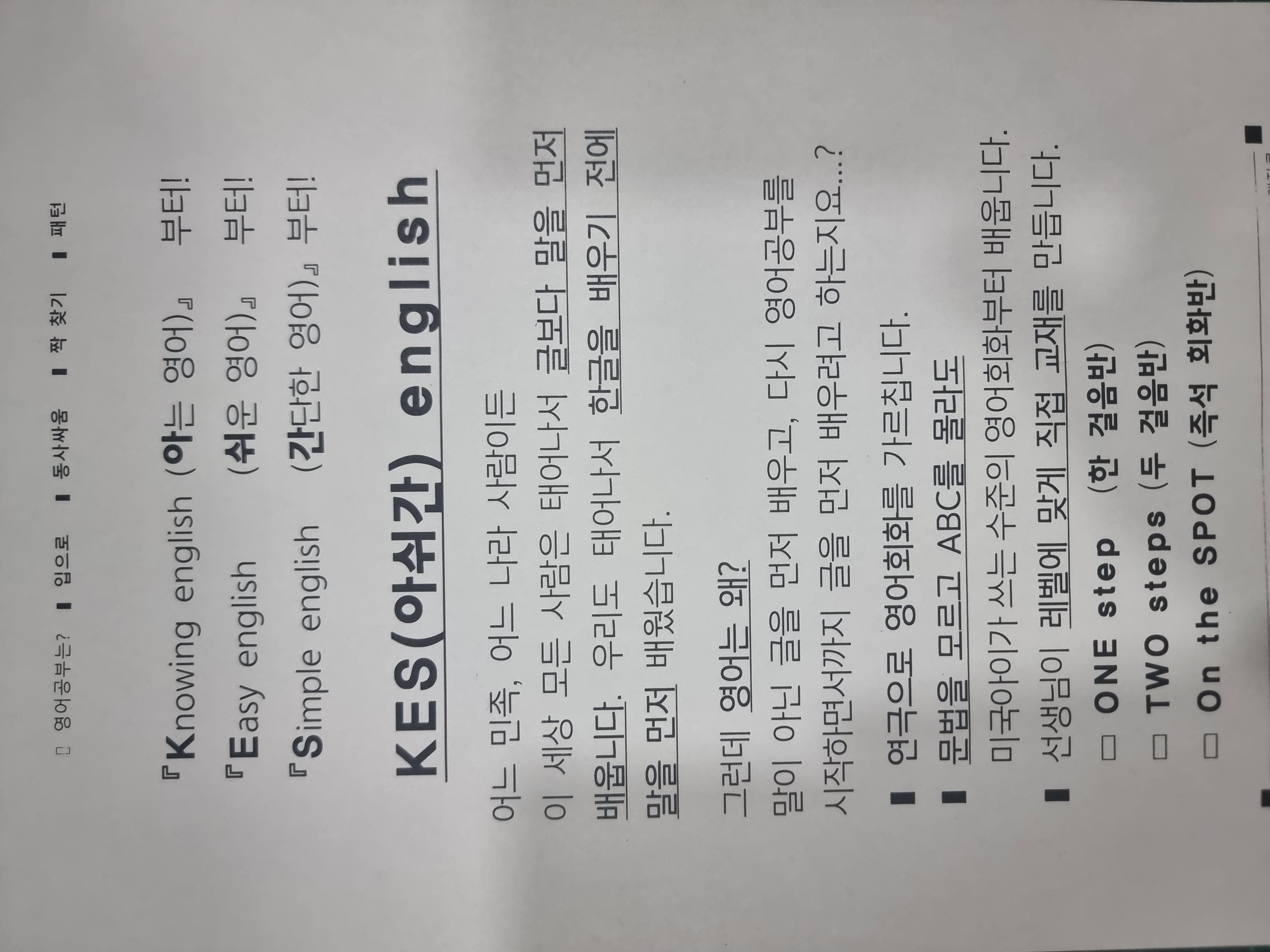 영어(한걸음반) 썸네일 이미지 1