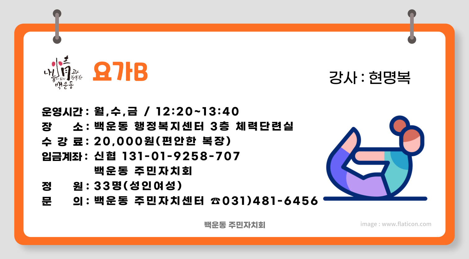 요가B 썸네일 이미지 1