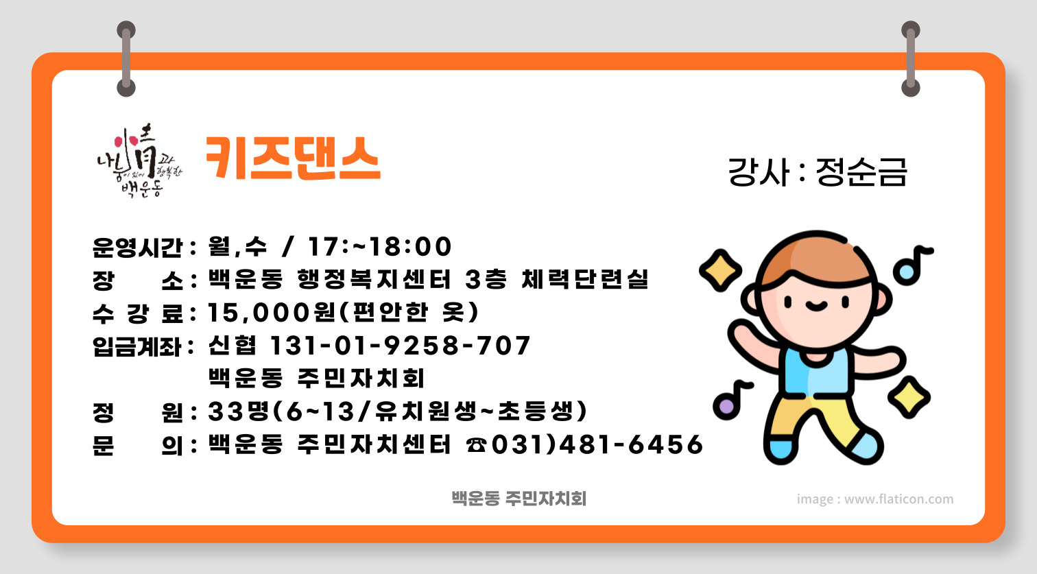 키즈댄스 썸네일 이미지 1