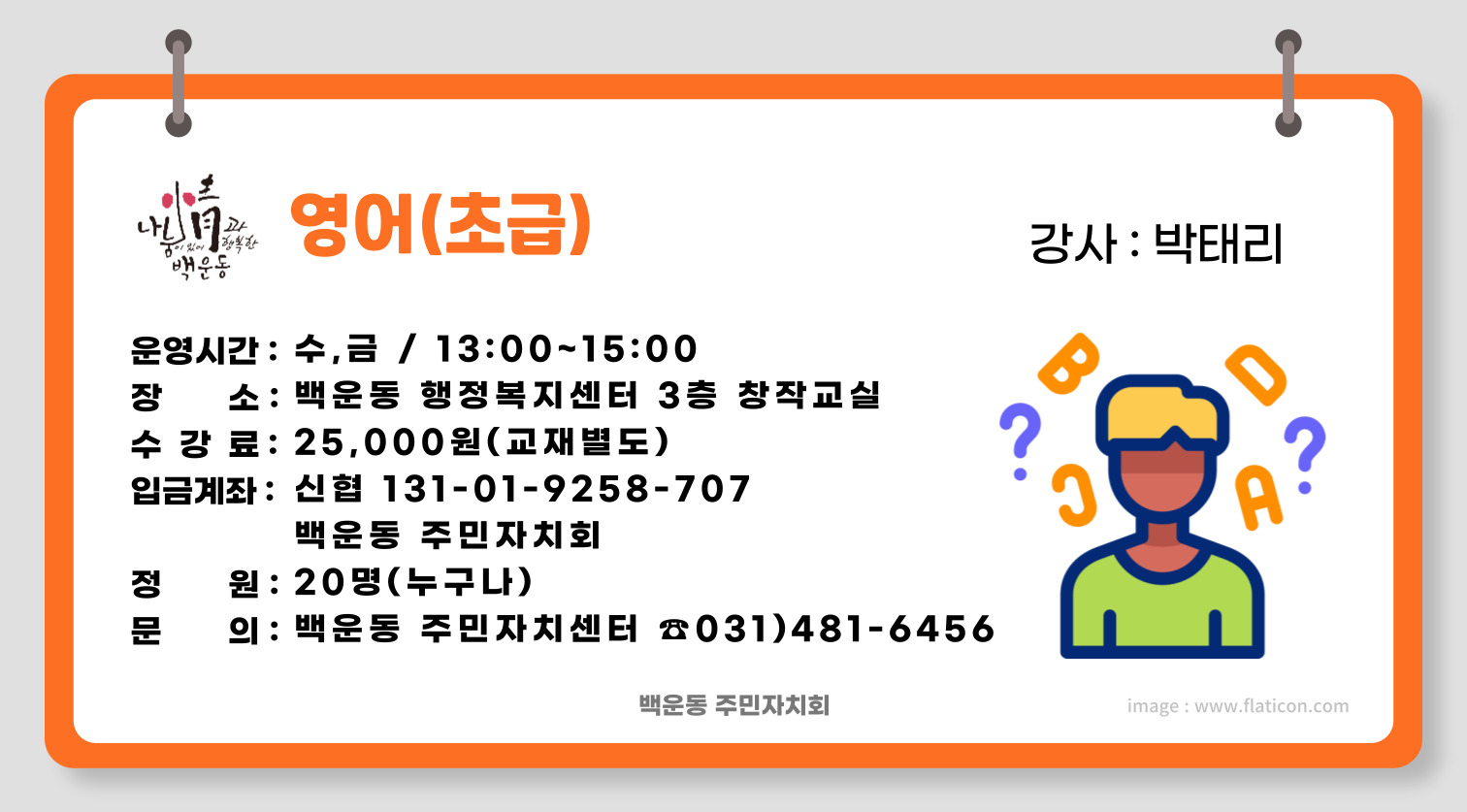 영어(기초) 썸네일 이미지 1