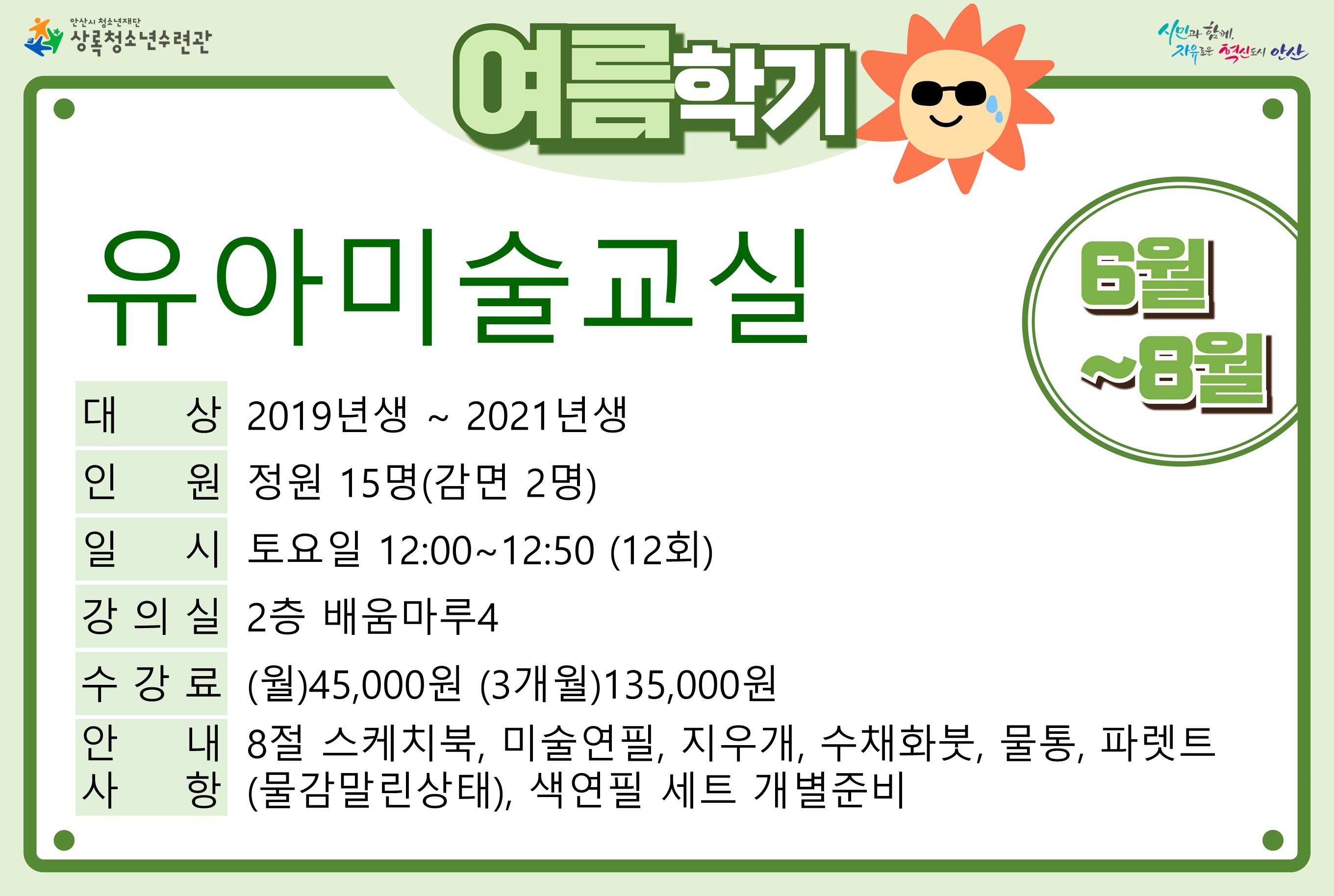 [감면]소묘와수채화_봄학기[사회교육_상록] 썸네일 이미지 1
