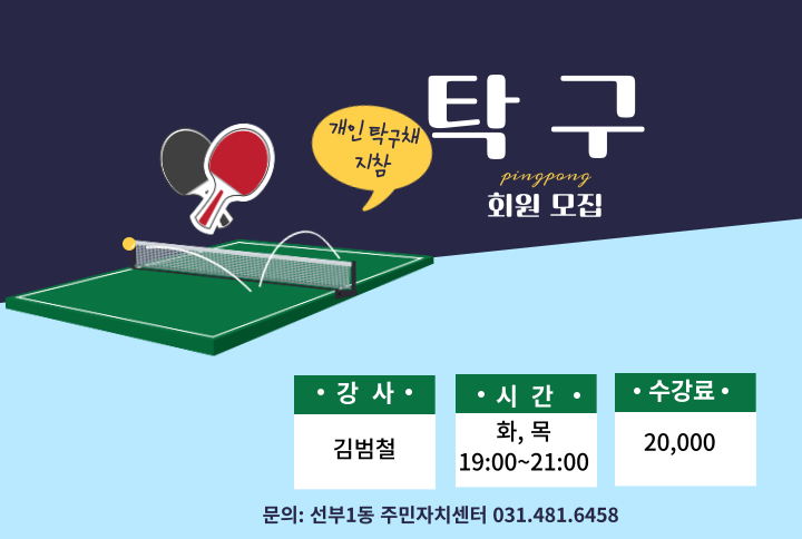 6월 탁구 화목   썸네일 이미지 1