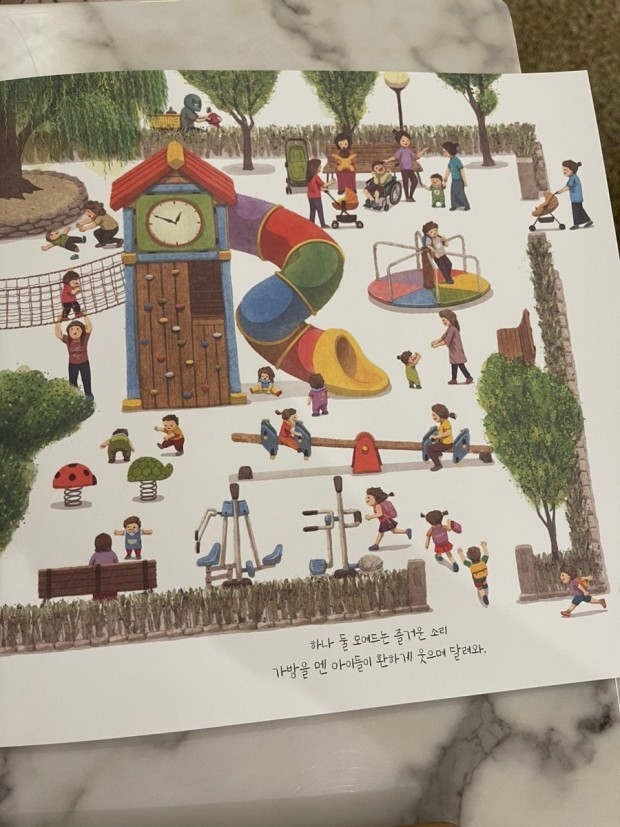 그림책 놀이터 썸네일 이미지 1