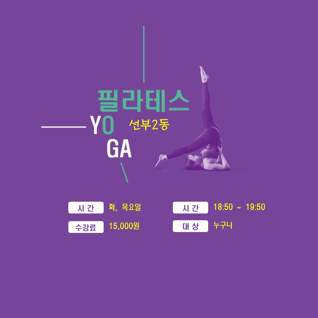 필라테스요가 썸네일 이미지 