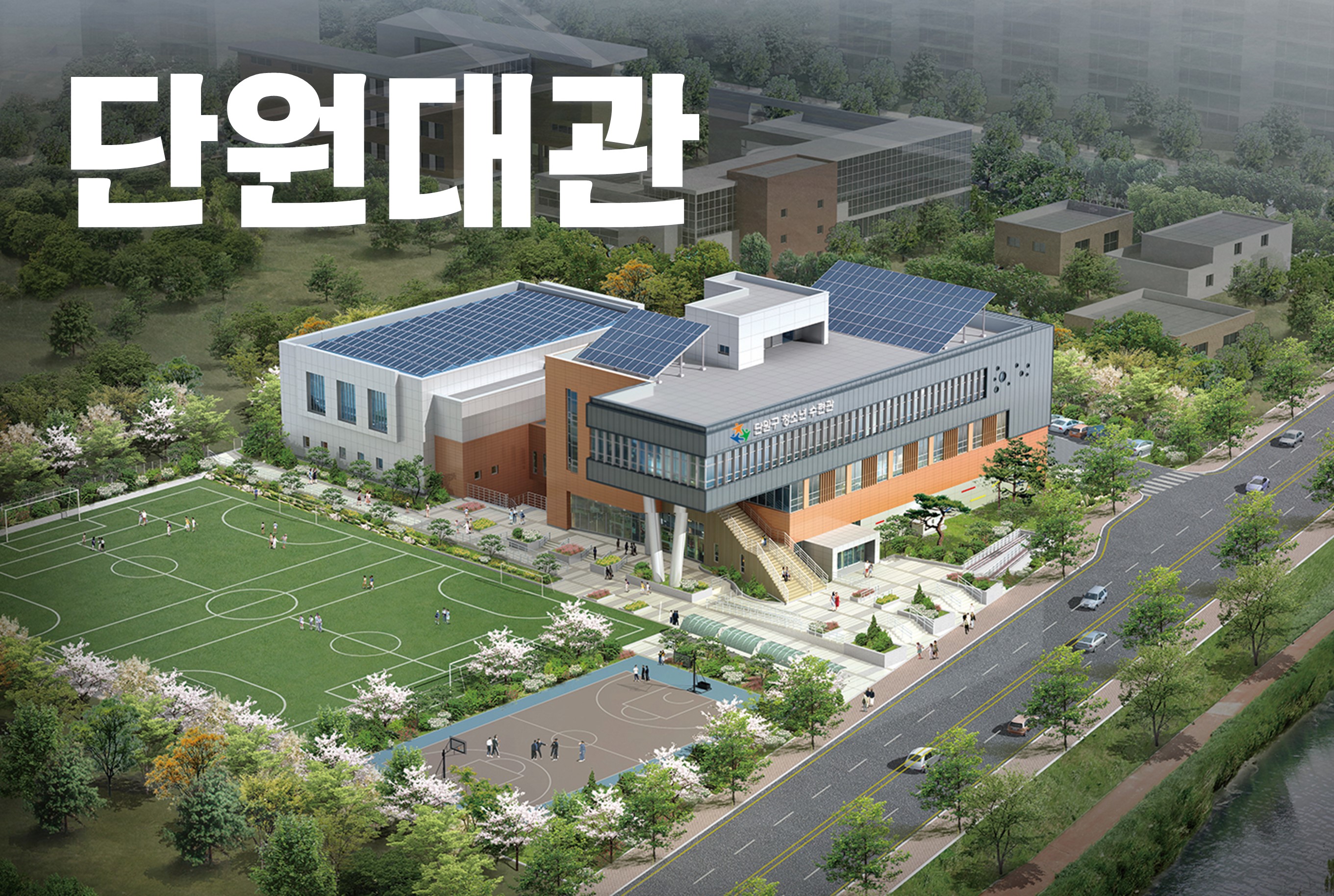 소극장_안산시장애인주간보호시설(8/29)[대관수입_단원] 썸네일 이미지 1