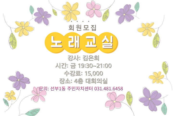 (1일 여름휴강) 8월 노래교실   썸네일 이미지 
