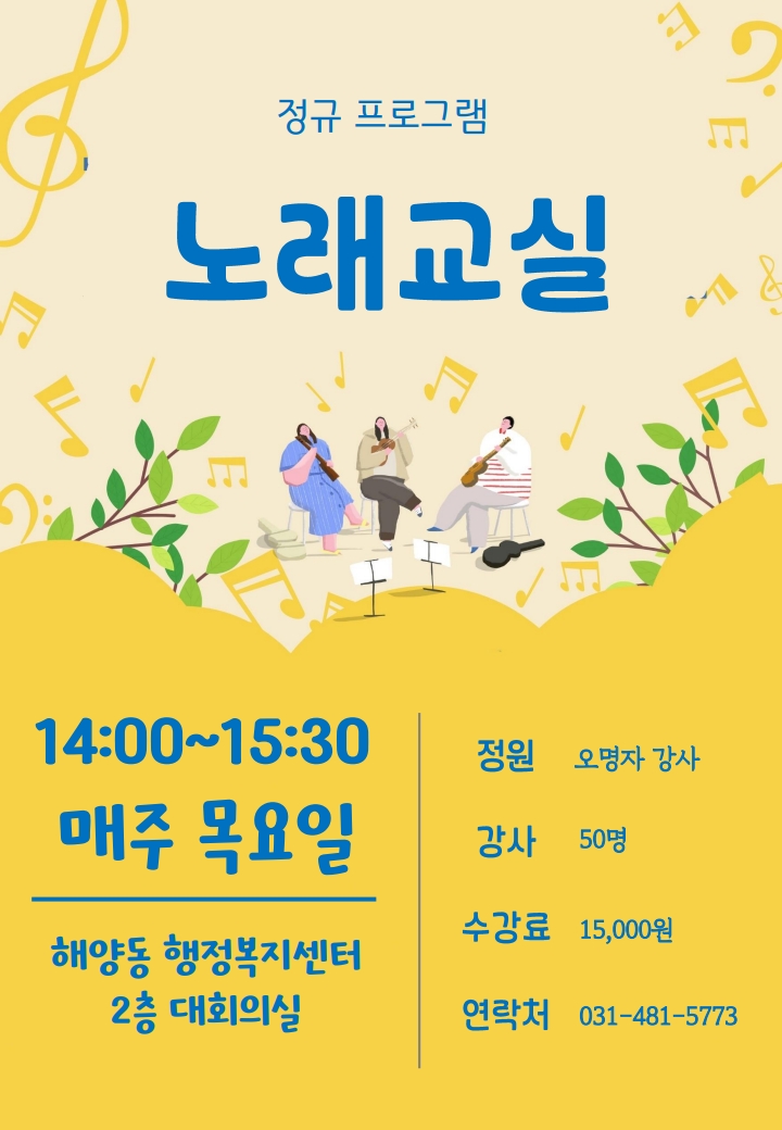 노래교실 썸네일 이미지 