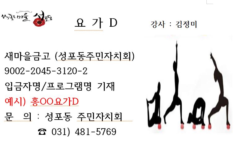 요가D 야간반 썸네일 이미지 