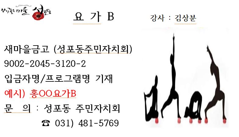 요가B 썸네일 이미지 