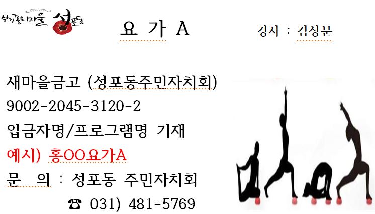 요가A 썸네일 이미지 