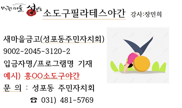 소도구필라테스 야간반 썸네일 이미지 
