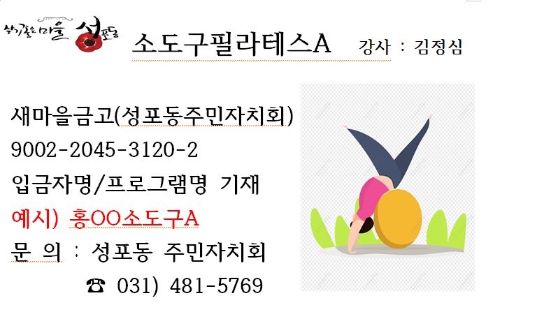 소도구필라테스 A 썸네일 이미지 