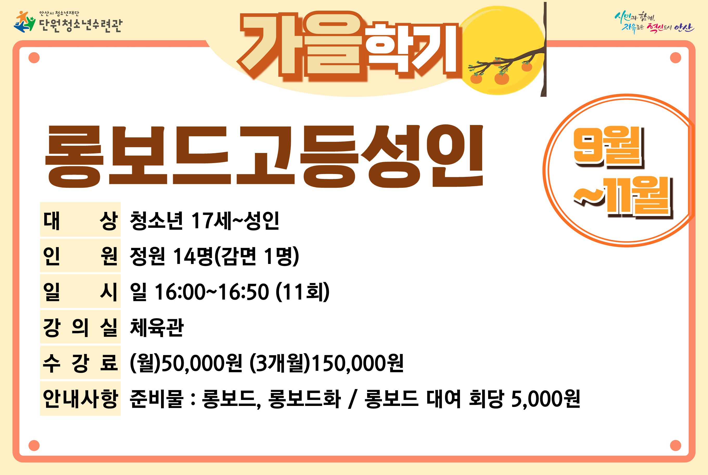 [감면]일요롱보드고등·성인_가을학기[사회교육_단원] 썸네일 이미지 